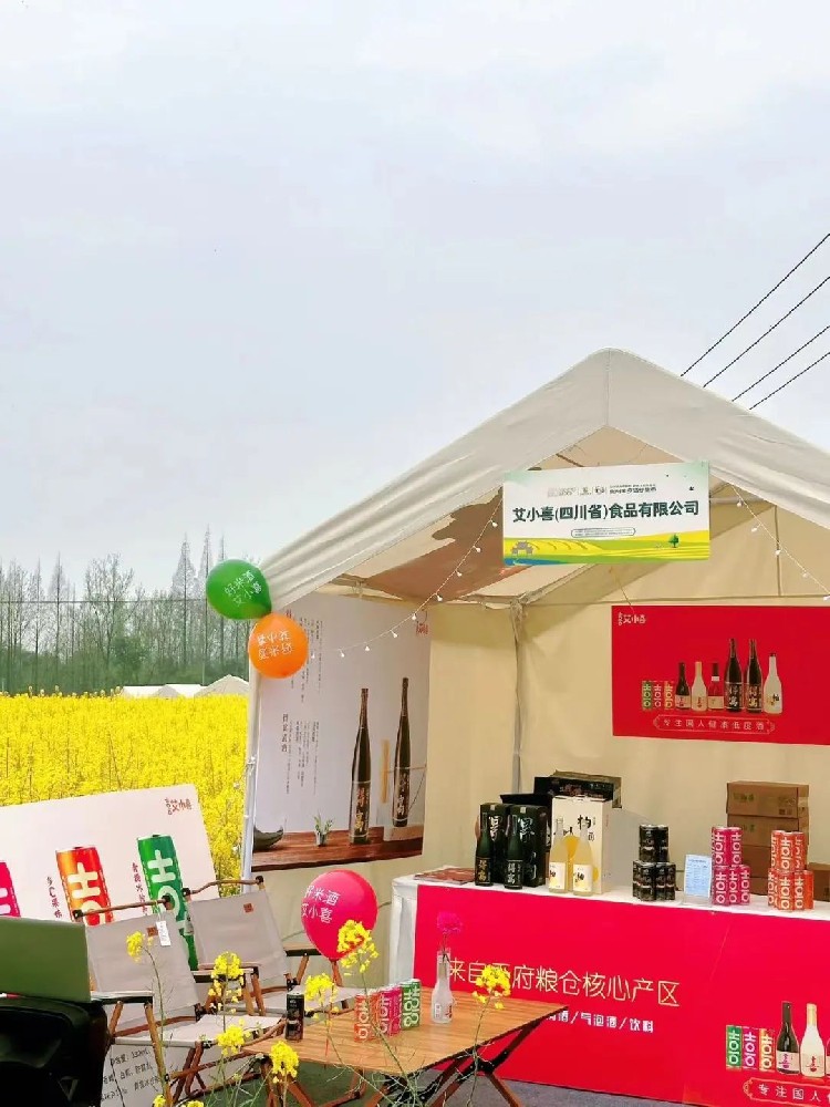 2024年成都春季糖酒會完美收官！